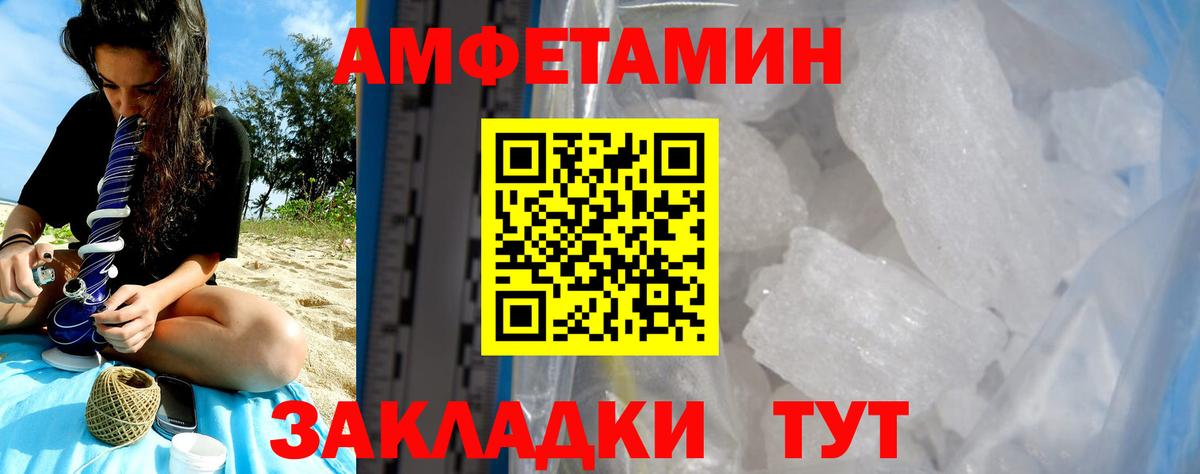 АМФЕТАМИН VHQ Лесосибирск