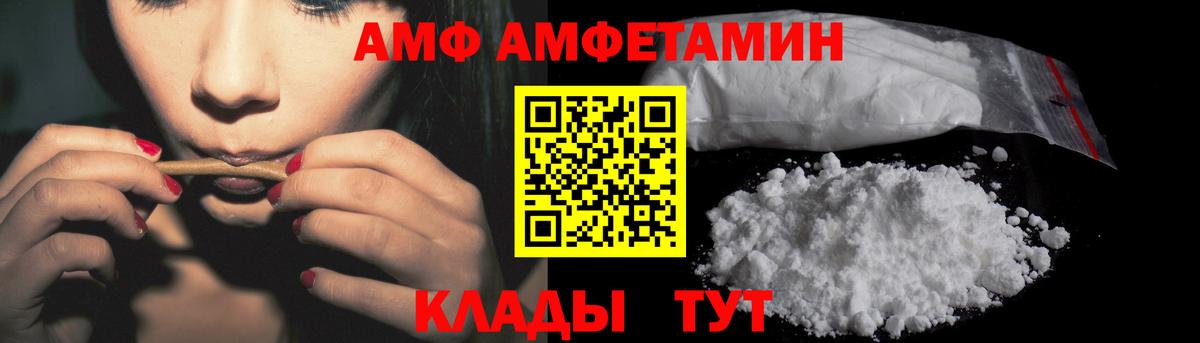 Амфетамин VHQ  Amphetamine  Лесосибирск  Вход с VPN 
