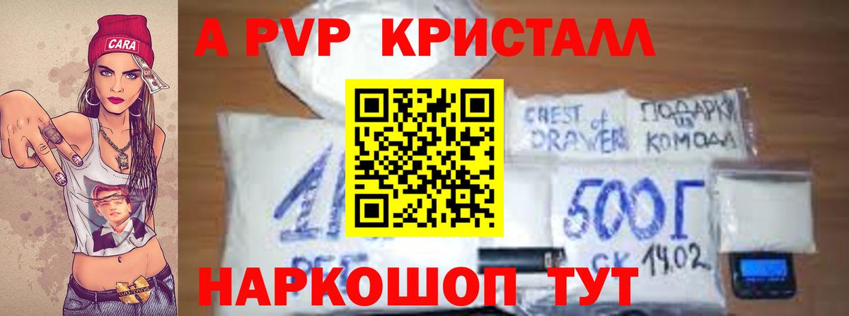 Лесосибирск  А ПВП  Вход с VPN  Alpha PVP мука  A PVP СК КРИС  Alpha-PVP VHQ 
