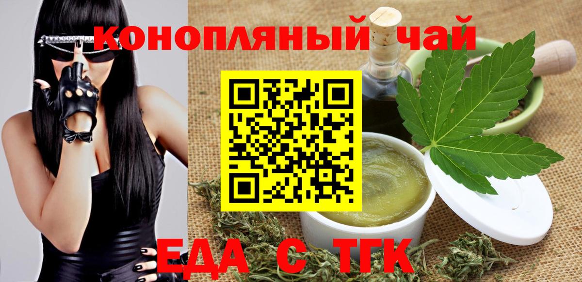 Лесосибирск  Cannafood конопля  Вход с VPN 