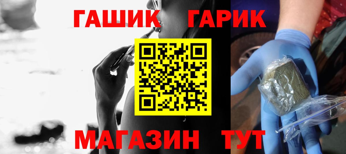 ГАШ хэш Лесосибирск