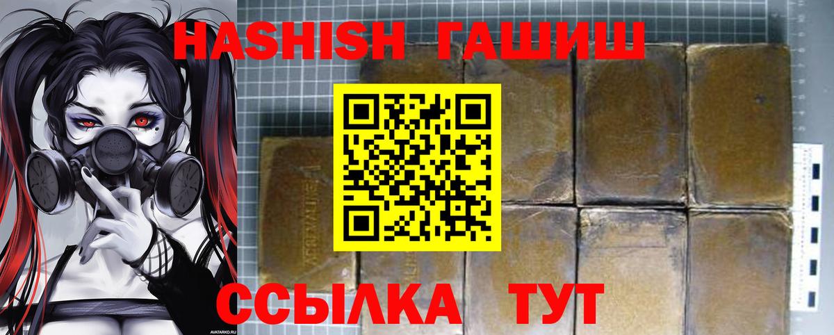 где купить наркоту  Вход с VPN  Лесосибирск  ГАШ AMNESIA HAZE 