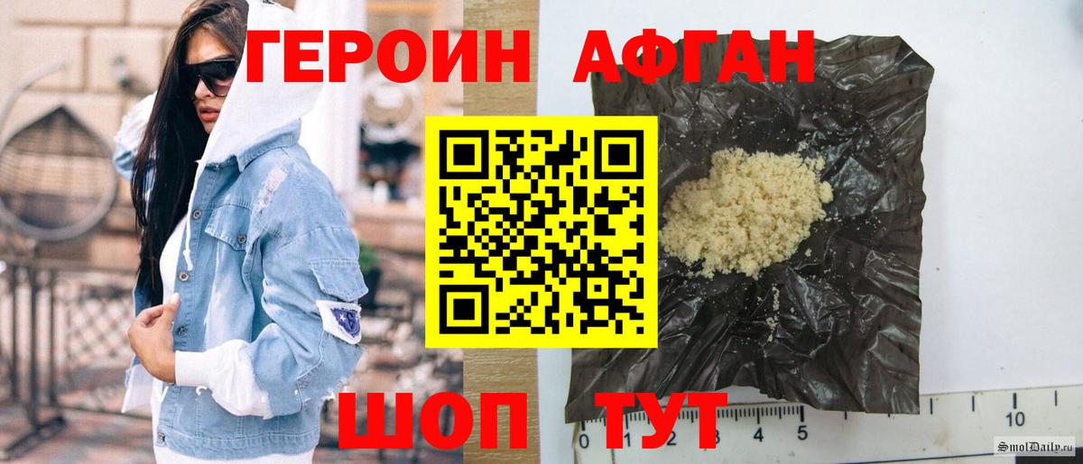 Героин хмурый Лесосибирск