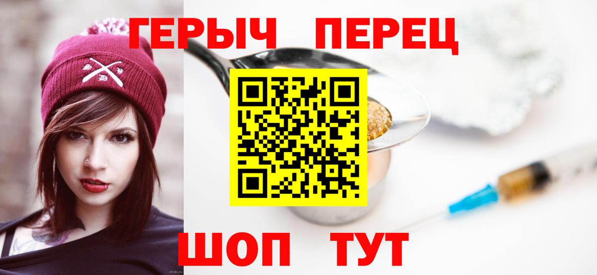 Лесосибирск  Героин гречка  Вход с VPN 