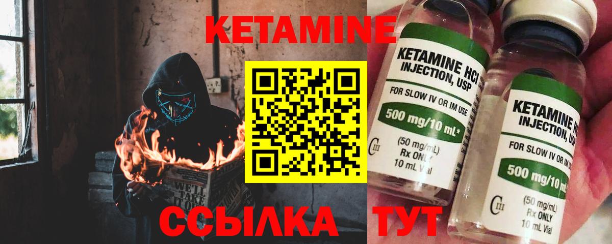Лесосибирск  КЕТАМИН VHQ  Кетамин VHQ  Вход с VPN 