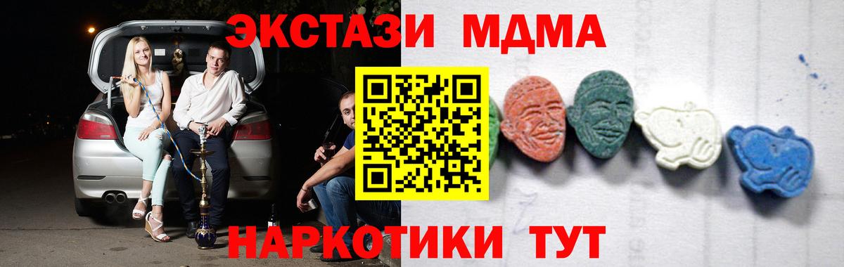 МДМА Molly  MDMA кристаллы  Лесосибирск  Вход с VPN 