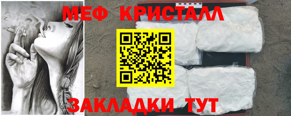 Меф мяу мяу Лесосибирск