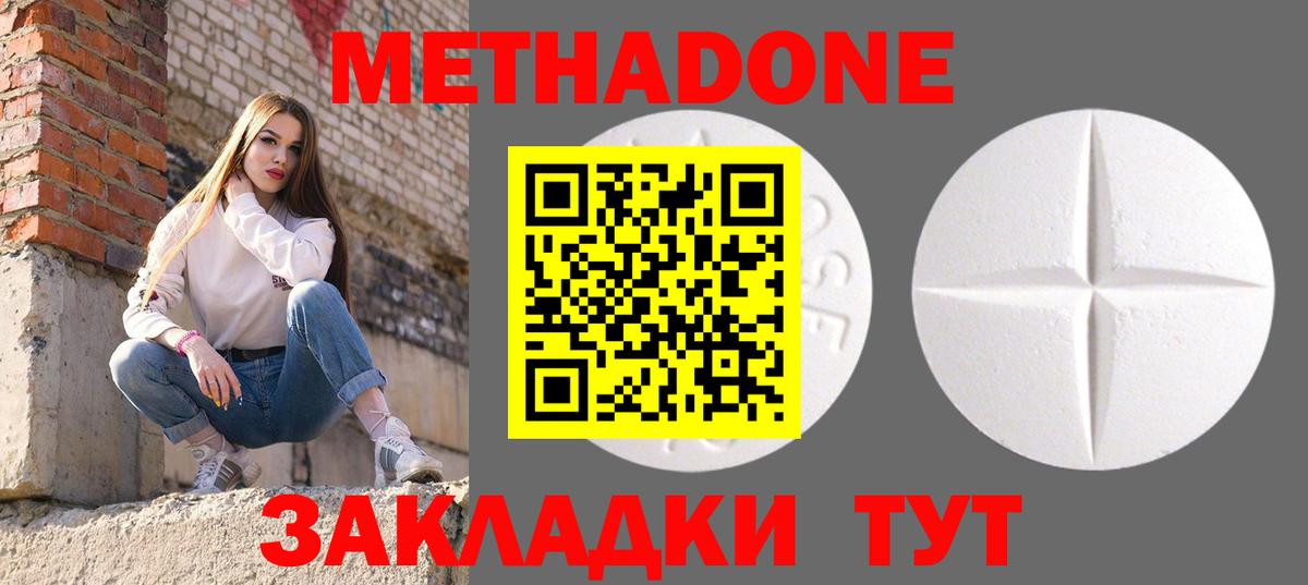МЕТАДОН VHQ  Вход с VPN  omg вход  Лесосибирск 