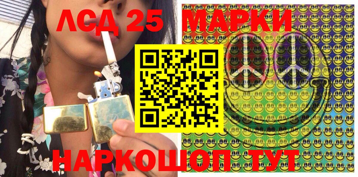 Марки 25I-NBOMe  Марки NBOMe 1,8мг  Марки NBOMe 1,8мг  Вход с VPN  Лесосибирск 