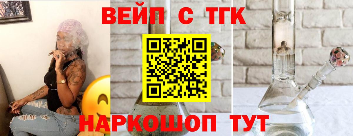 Дистиллят ТГК THC oil  Дистиллят ТГК вейп с тгк  Лесосибирск  Вход с VPN 